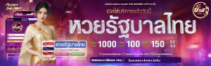 เว็บ หวยบารมี